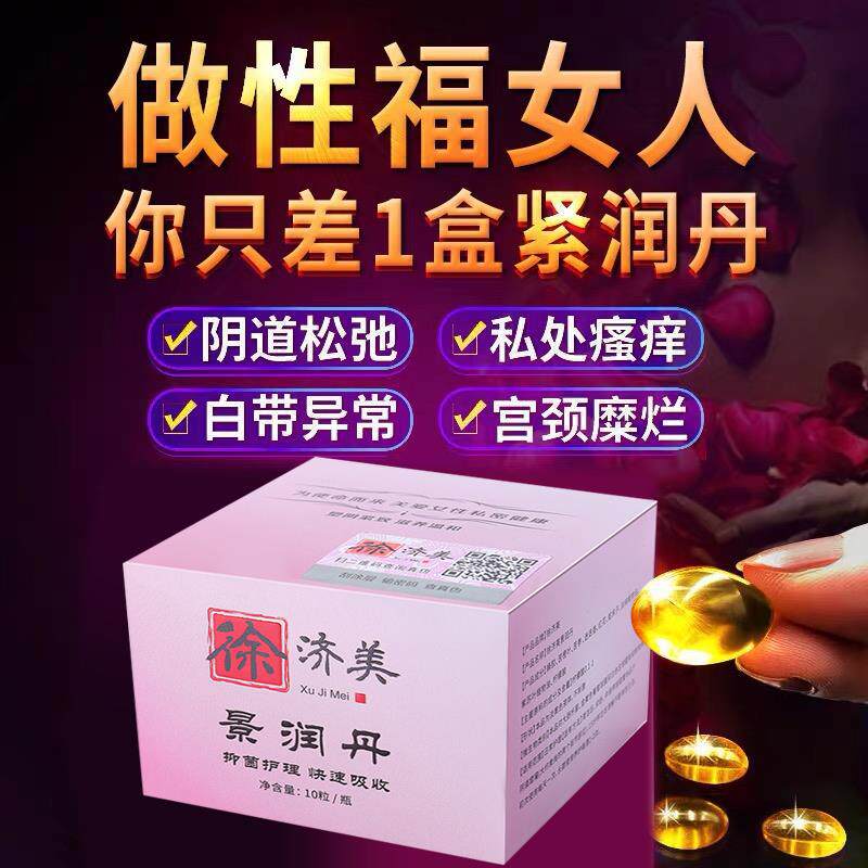 正品缩茵丹私处紧致妇科d女郎凝胶 雅寿堂保健用品私处护理