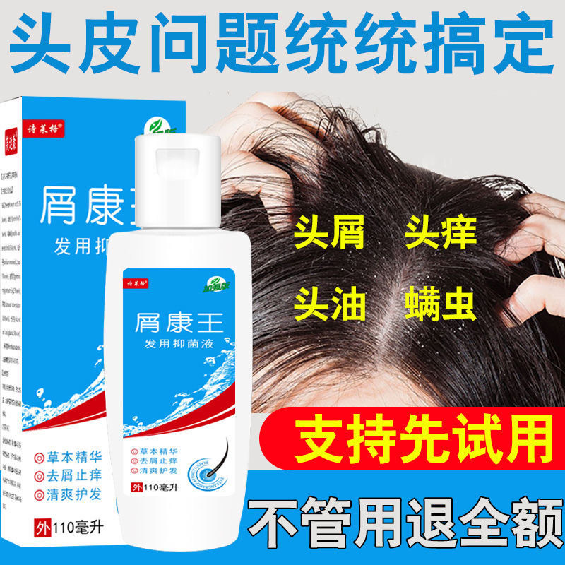 头皮头部正品去屑康王毛囊炎洗发水 雅寿堂保健用品皮肤消毒护理（消）