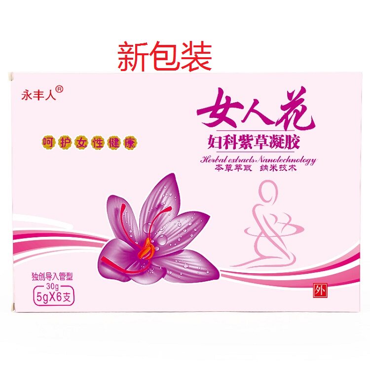 女人花妇科凝胶女私处护理抑菌洗液 雅寿堂保健用品私处护理
