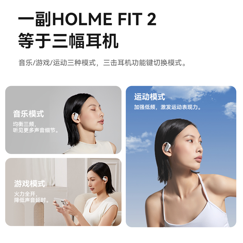 虹觅HOLME Fit2开放式蓝牙耳机气传导运动不入耳挂耳无线跑步新款 - 图1