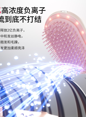 明星推荐UBelle红光负离子气垫梳