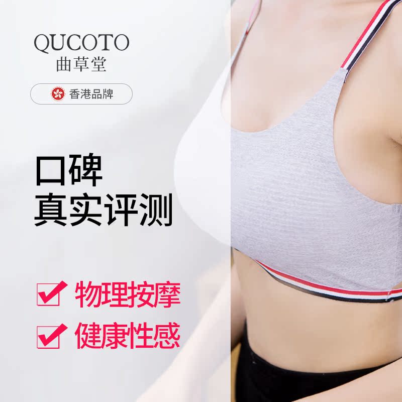 曲草堂旗舰店曲草堂丰胸仪器产品胸部按摩器懒人疏通乳腺揉捏增大内衣乳房神器0