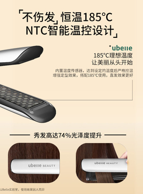 佳琦推荐UBelle5亿负离子直板夹
