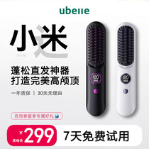 UBelle Straightener Plywood Fluffy High Cranial Top Comb Liu Hai Negative Ion without injury Power Generation Action Volume Fat Divine Instrumental