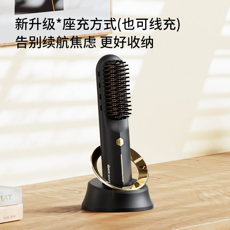 UBelle无线直发梳负离子不伤发便携直板夹两用短发打理神器卷发棒