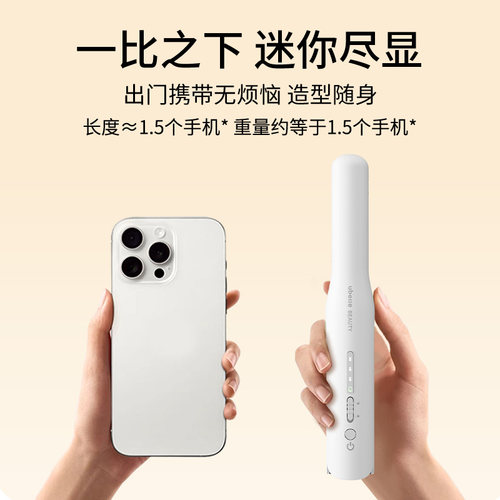 UBelle无线夹板便携刘海小型直板夹负离子不伤发高颅顶卷发棒神器 - 图1