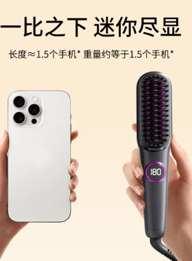 UBelle迷你直发梳护发两亿负离子