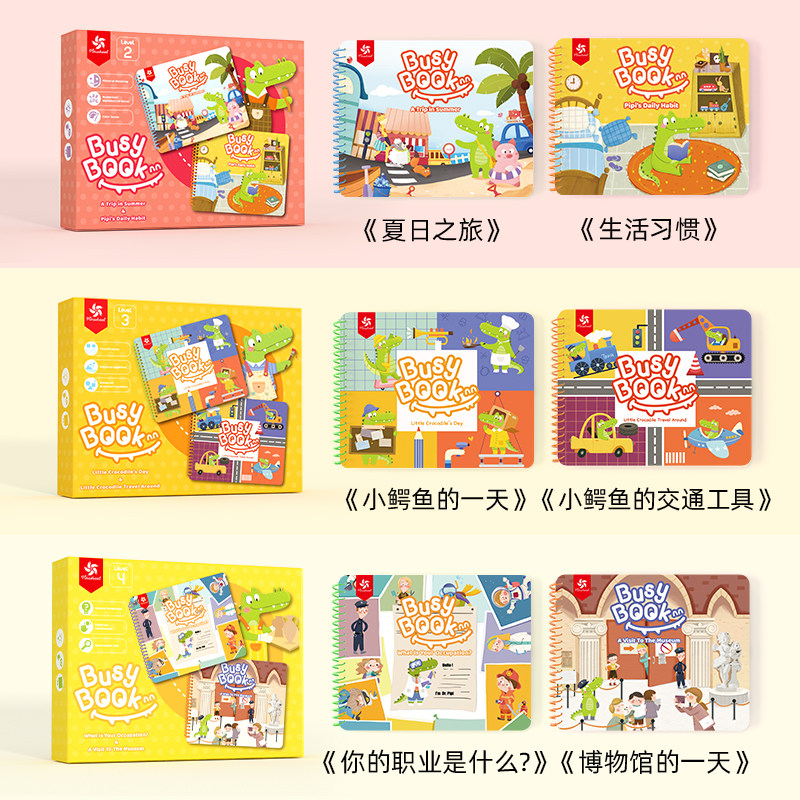 pinwheel小鳄鱼安静书忙碌魔术贴 pinwheel手工创意粘贴类