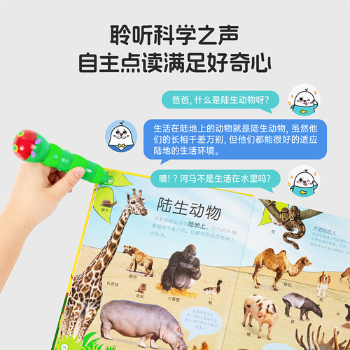 小彼恩中文点读书DK幼儿认知百科 那些重要的事 儿童百科全书 动物恐龙趣味科普启蒙早教书毛毛虫点读笔配套书绘本 - 图2