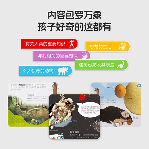 小彼恩中文点读书DK幼儿认知百科 那些重要的事 儿童百科全书 动物恐龙趣味科普启蒙早教书毛毛虫点读笔配套书绘本 - 图0