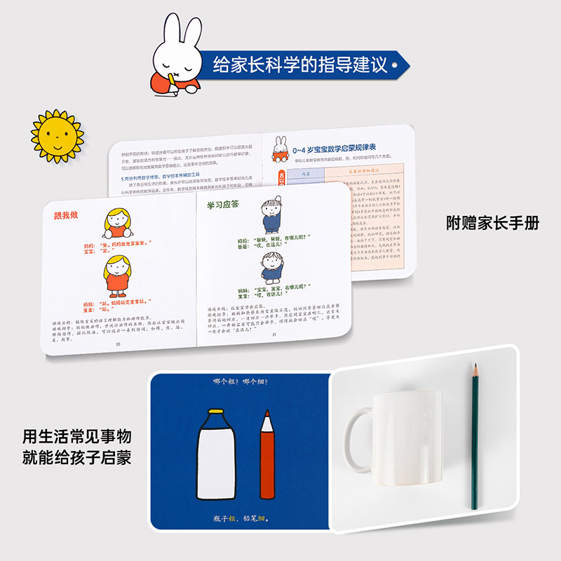  小彼恩早教机/点读学习