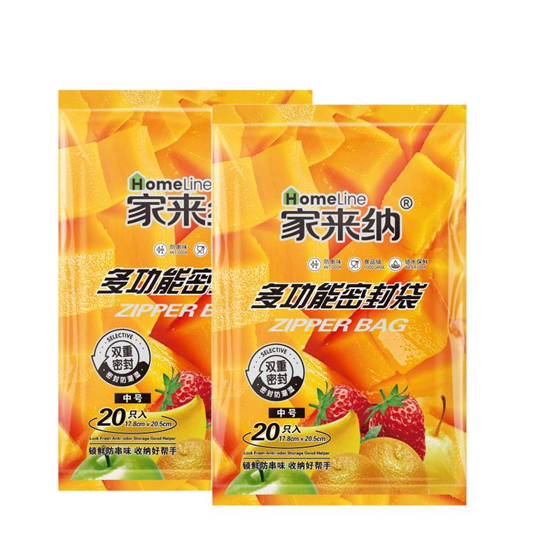 家来纳保鲜食品密封袋加厚透明自封家用拉链式分装塑料袋密实袋子