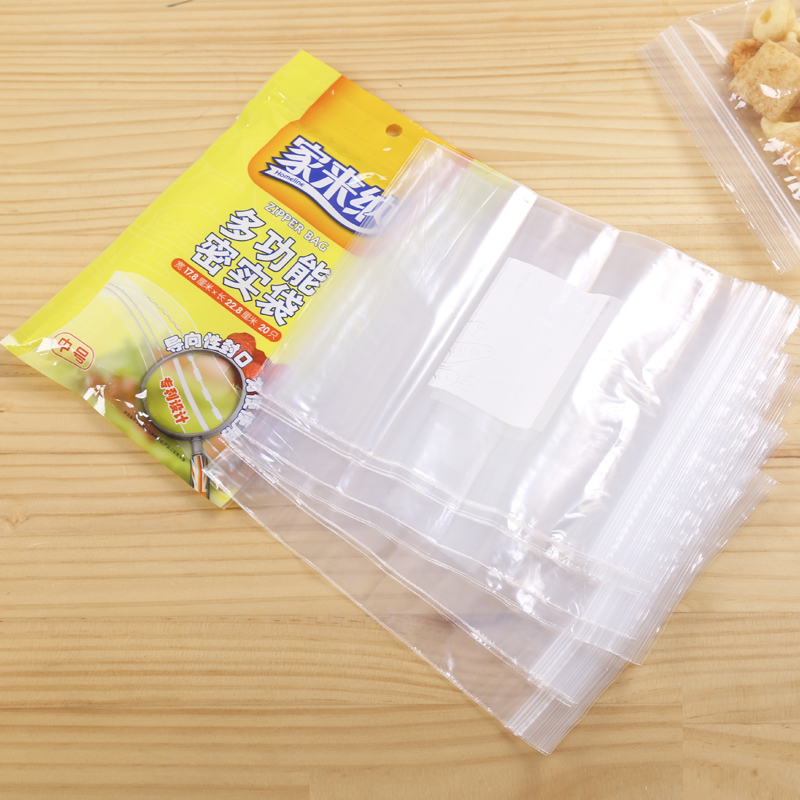 家来纳保鲜食品密封袋加厚透明自封家用拉链式分装塑料袋密实袋子
