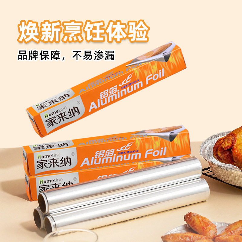 家来纳锡纸空气炸锅专用纸烤箱铝箔纸食品级烤盘吸油纸硅油纸
