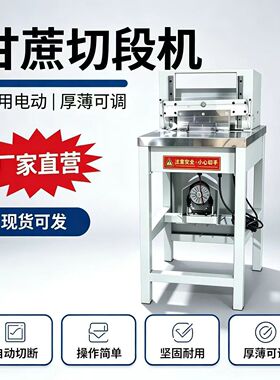 久运商用电动甘蔗切段机神器