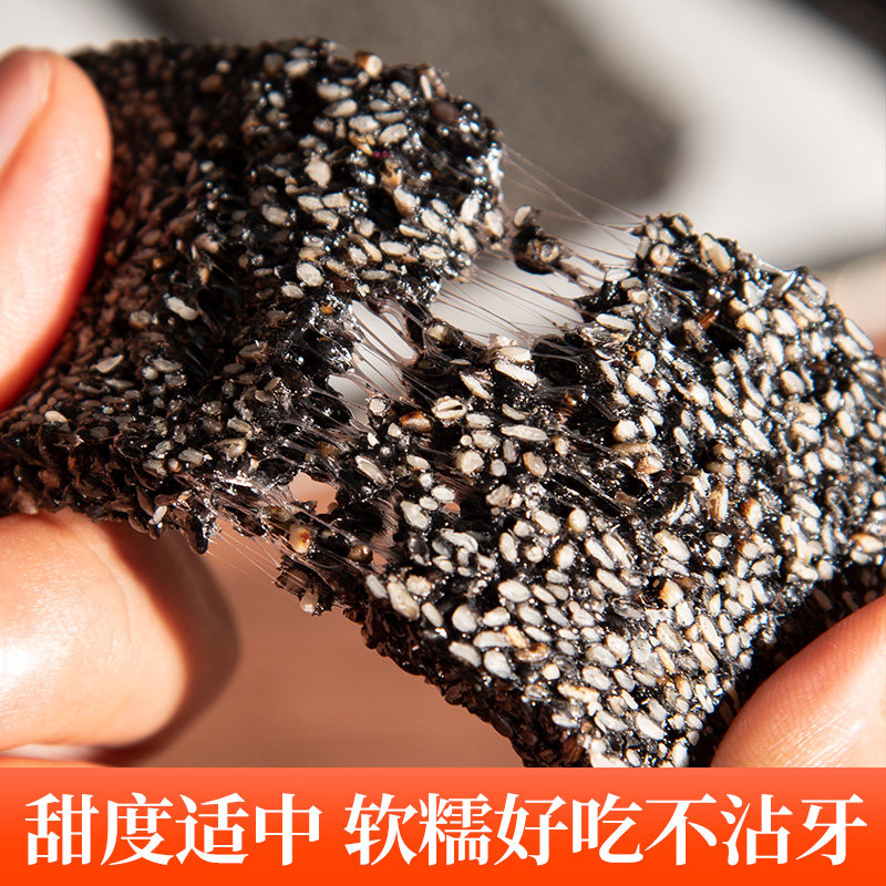 黑芝麻片软酥糖好吃的孕妇儿童薄片 红薏恋传统糕点