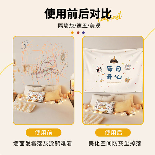 墙布背景布卧室床头挂布海报出租屋墙壁面遮丑装饰高级感遮挡布 - 图1