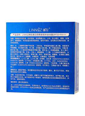 琳妆美白防晒BB霜SPF50+遮瑕持妆