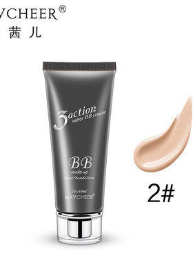 MAYCHEER美茜儿N1BB霜控油遮瑕