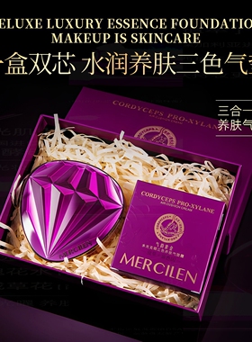 混合皮强力遮瑕提亮气垫bb霜