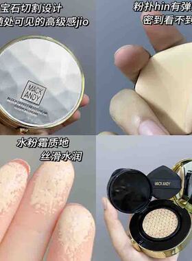 玛可安迪光感无痕气垫BB霜｜自然