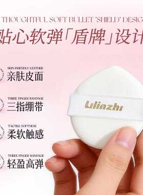 丽琳芝云雾持妆气垫BB霜轻薄服帖