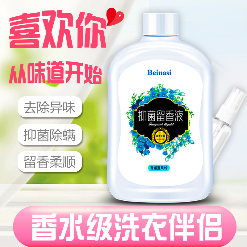 洗衣服留香持久增香剂香薰衣物香精 炫衣彩常规洗衣液