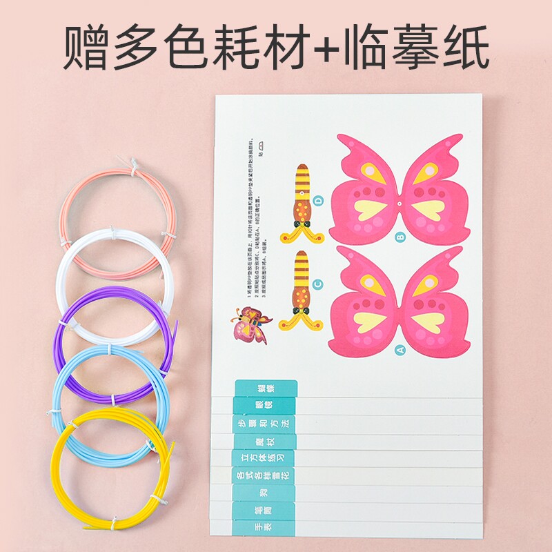 得力3d打印儿童立体绘画涂鸦笔笔 得力久佰3D打印笔