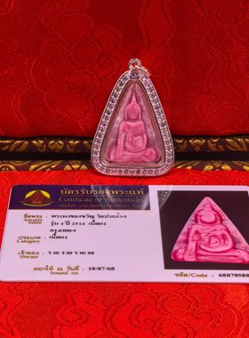 泰国佛牌·古巴丙斑斓贝南帕亚女王佛主播同款佛牌正品带鉴定卡