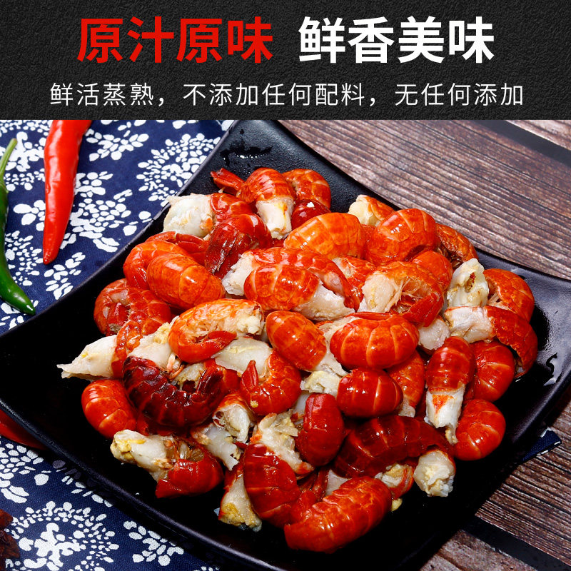 鲜活小龙虾尾大虾冷冻3斤装麻辣球 赐生缘虾类制品