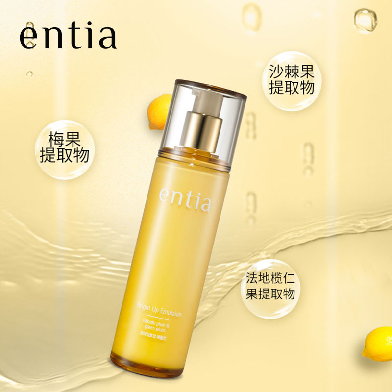 【entia旗舰店】恩沙焕颜亮肤滋润肌肤保湿乳液130ml - 图0