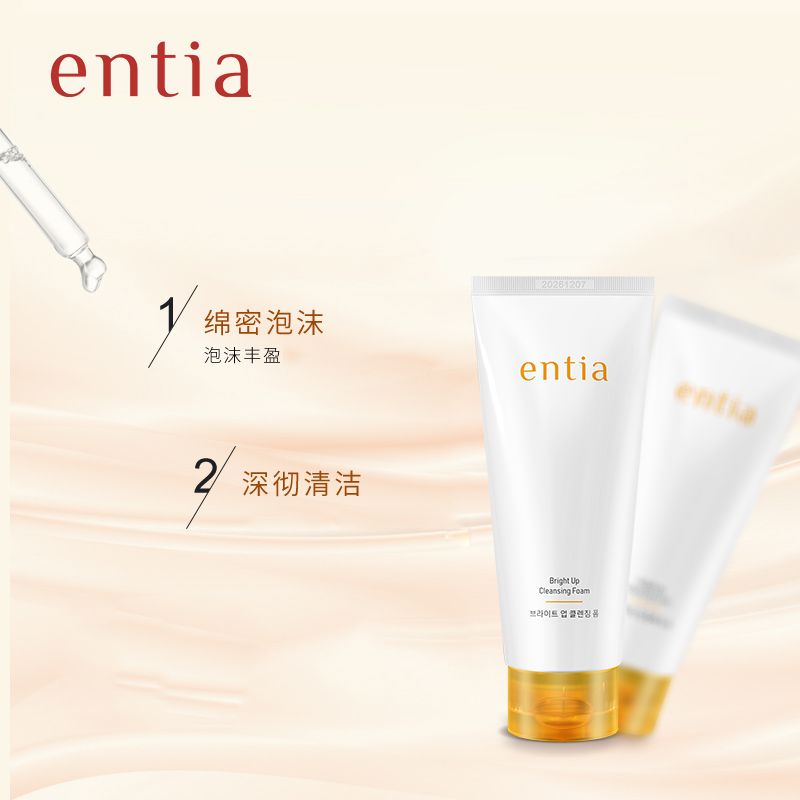 entia/恩沙焕颜亮肤洁面乳女深层清洁污垢泡沫保湿洗面奶女150ml - 图0