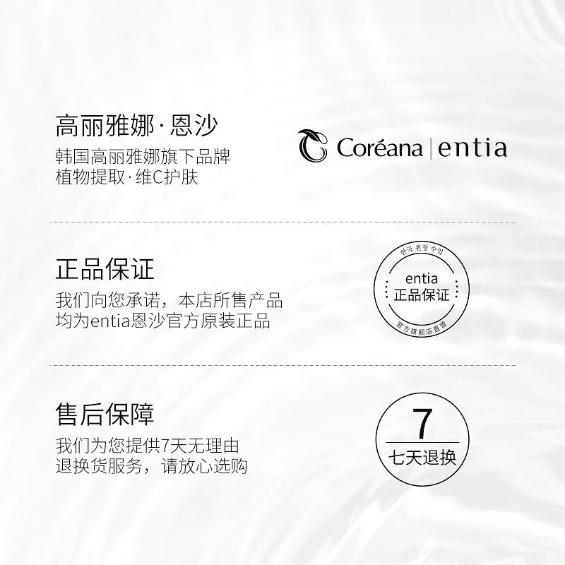 【entia旗舰店】倾肌蕴养眼部眼霜 恩沙眼霜