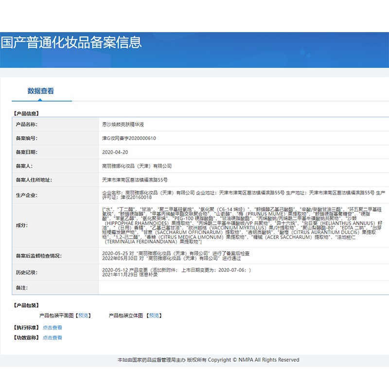 【entia旗舰店】恩沙韩国进口焕颜亮肤精华保湿55ml正品 - 图2