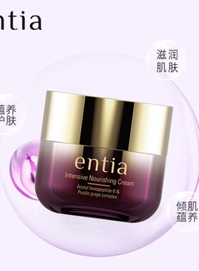 倾肌蕴养面霜滋养滋润entia