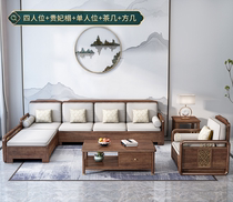 New Chinese full solid wood sofa combined modern minimalist living-room wood furniture small household type walnuts wood storage sofa