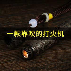 JOYO诤友火折子打火机充电防风新款电热打火机吹一吹火机古代檀木