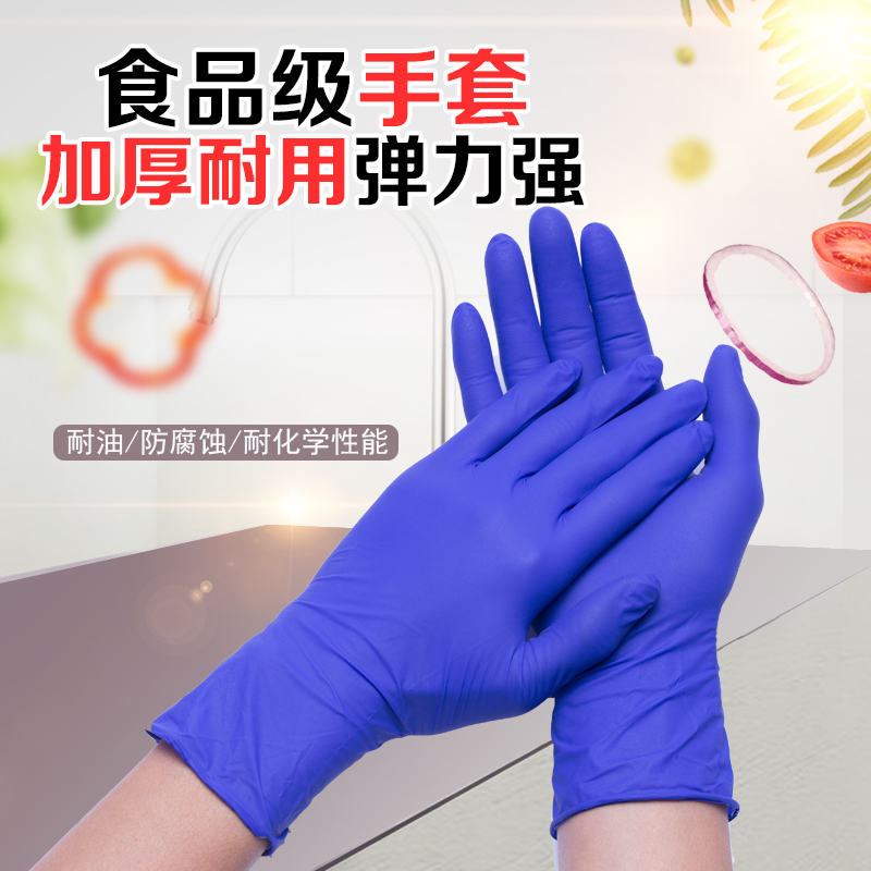 一次性手套乳胶食品级专用厨房防水加厚耐用丁腈丁晴橡胶pvc手膜 - 图0