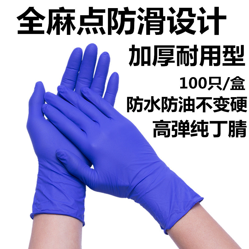 一次性丁晴丁腈橡胶手套加厚塑胶耐用型乳胶家务洗碗清洁100只盒 - 图2