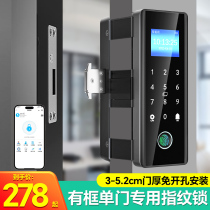 With frame glass door lock free open pore aluminum alloy single double door shop office fingerprint lock intelligent electronic lock