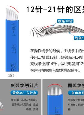 雾眉匠心线条手工片装纹绣针