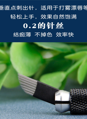 迪奥兰纹绣手工雾眉漂唇28针正品