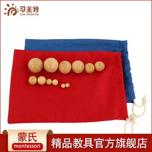 可美特蒙氏教具神秘袋大圆球几何立体感官蒙台蒙特梭利早教益智类 - 图0