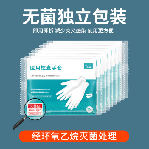 医用乳胶手套一次性橡胶无菌外科手术检查实验室医护专用独立包装