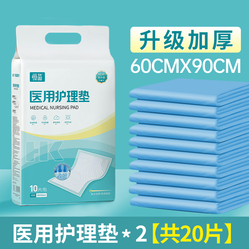 防褥疮护理垫医用老年人一次性垫厚60x90成人隔尿气垫床侧卧专用 - 图1