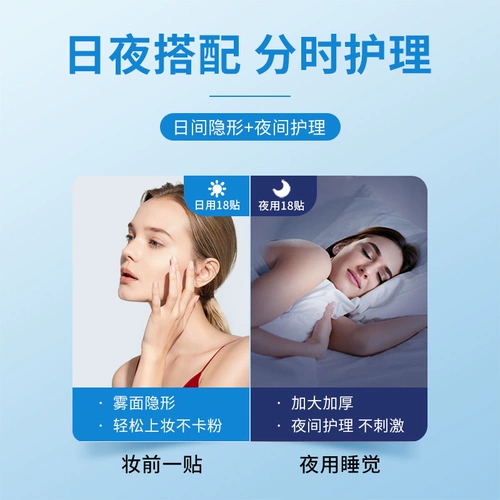 Медицинский пластырь от прыщей, невидимый лейкопластырь, наклейки, тональный крем, скрывает прыщи