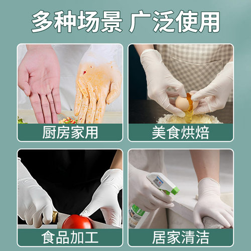 一次性手套乳胶丁腈橡胶PVC食品级专用餐饮家务厨房洗碗加厚耐用 - 图0