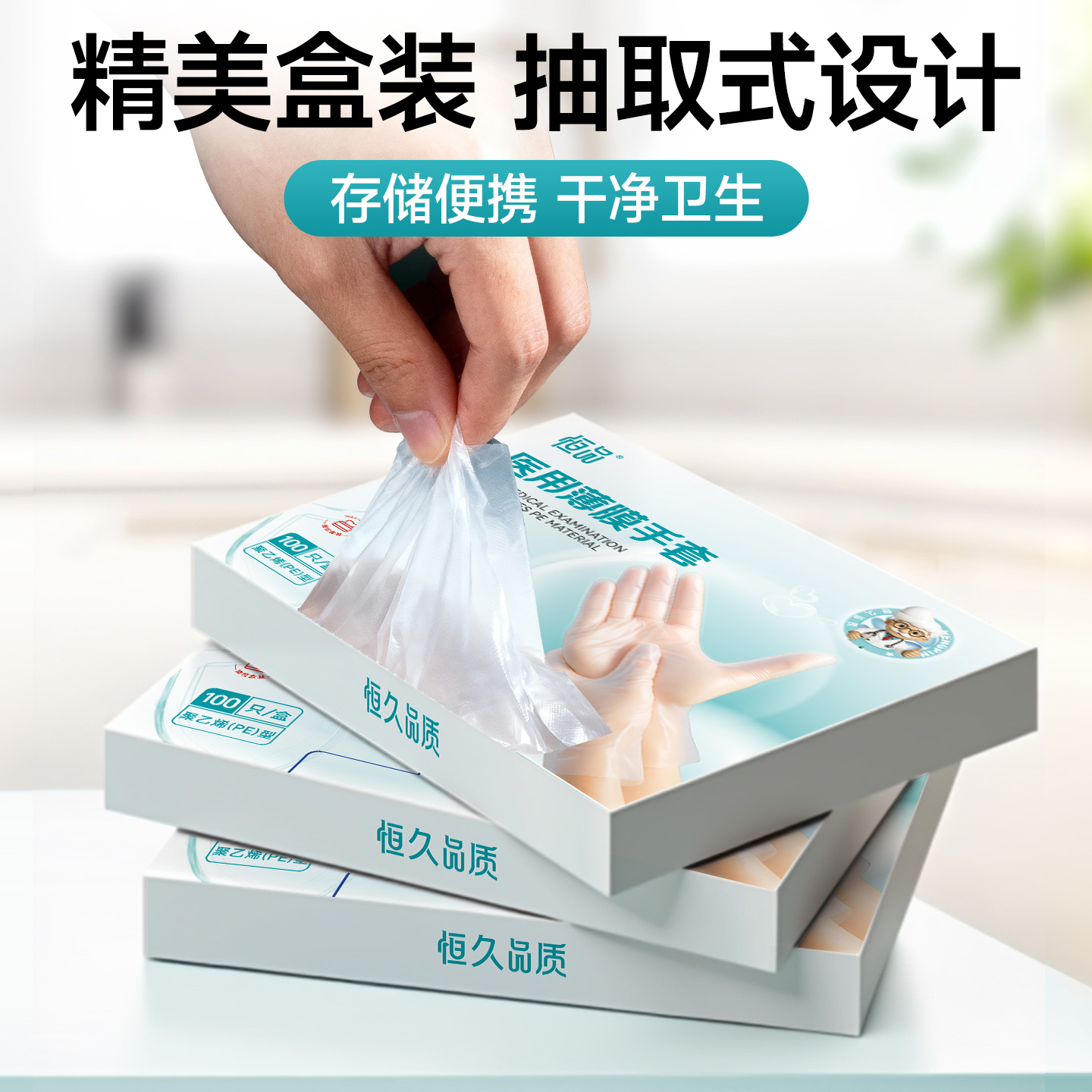 恒品医用手套PE食品级专用医疗实验室美容美发餐饮厨房家用一次性 - 图2
