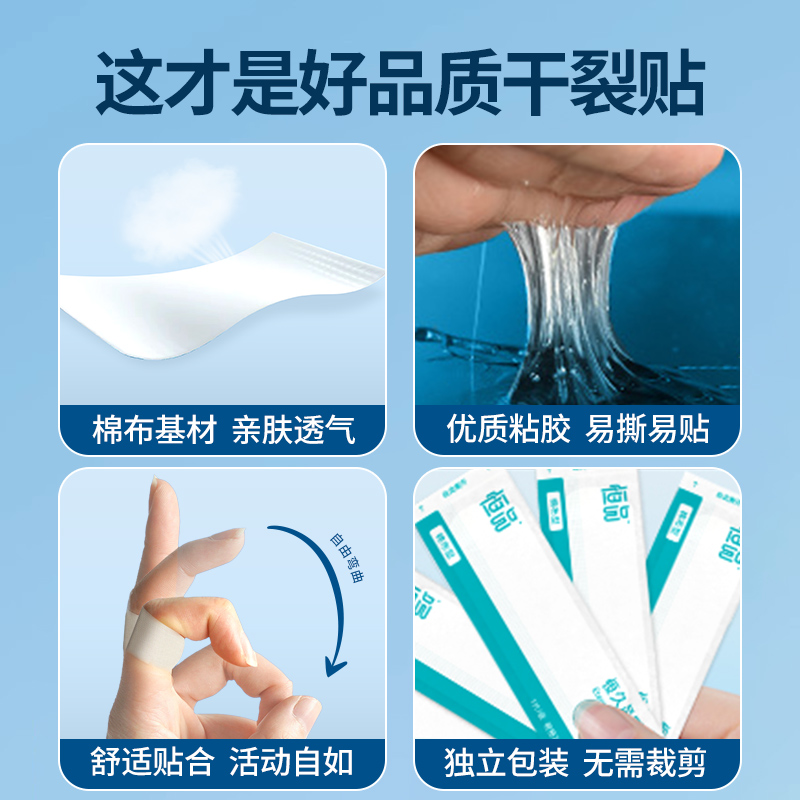 凡士林干裂贴手足皲裂专用防开裂口胶布护手指脚后跟秋冬独立包装
