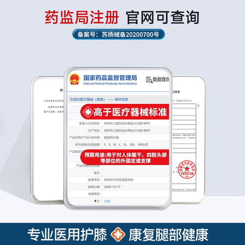 医用护膝盖套老寒腿保暖男女士半月板损伤秋冬季运动关节防寒专用 - 图2